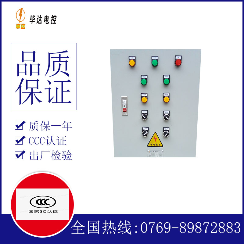 新巴尔虎右水泵控制箱